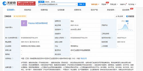 歐萊雅加碼在華布局，蘇州成立供應鏈管理公司賦能本土化戰略